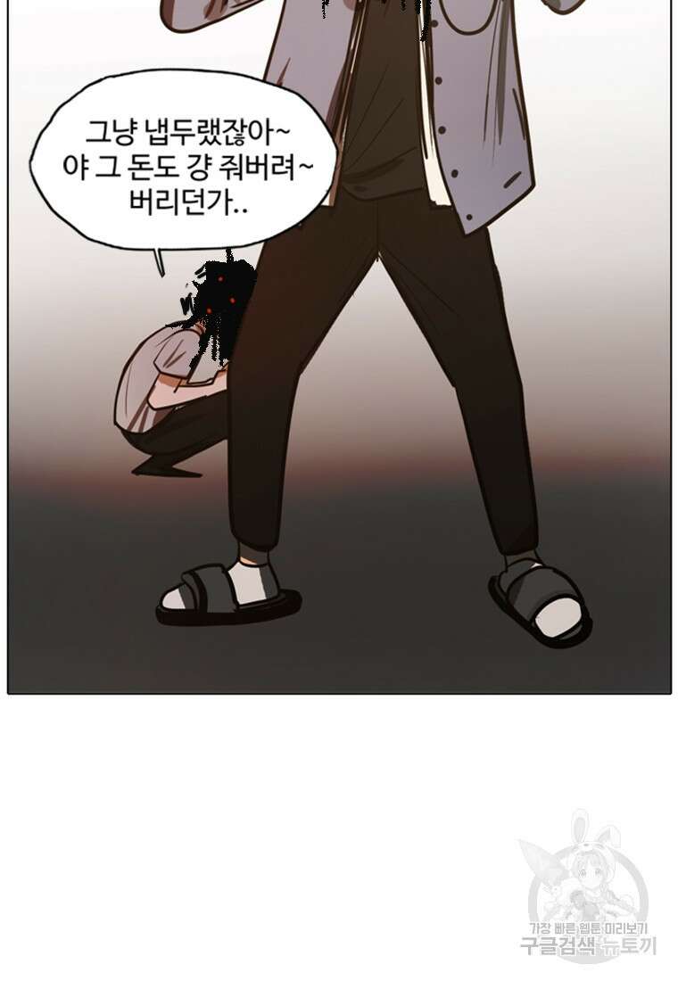 객 2화 93