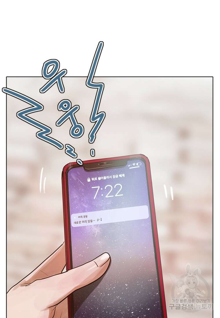 객 2화 98