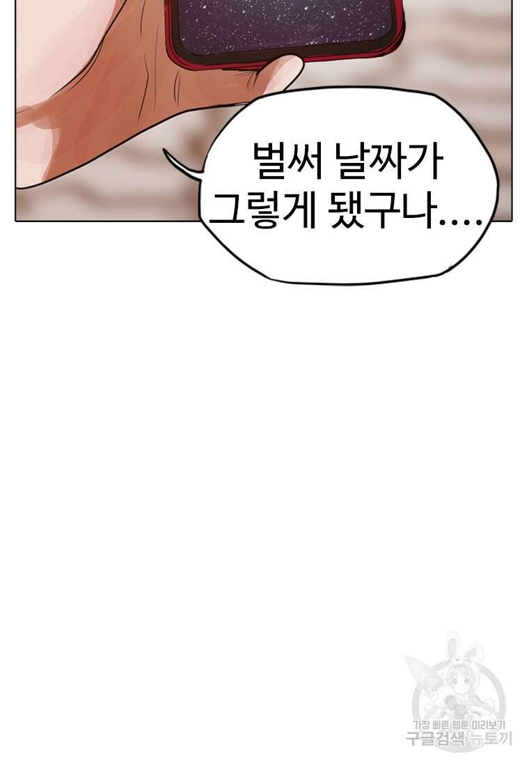 객 2화 99