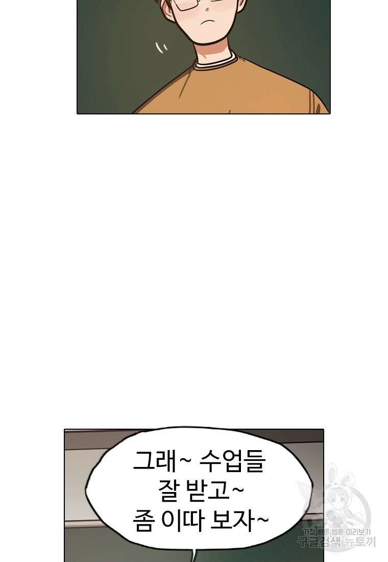 객 2화 104