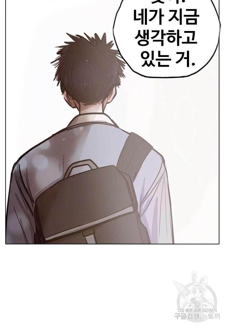 객 2화 117