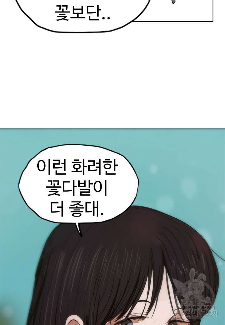 객 2화 124