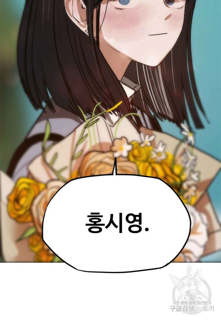 객 2화 125