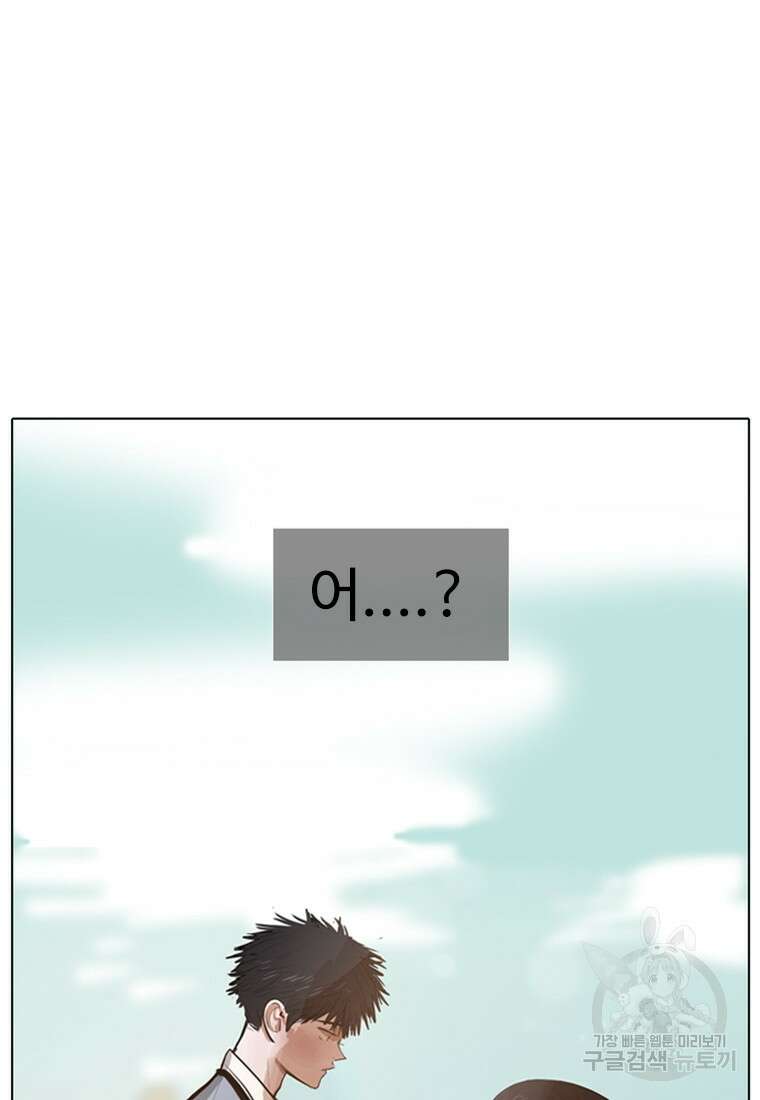 객 2화 126