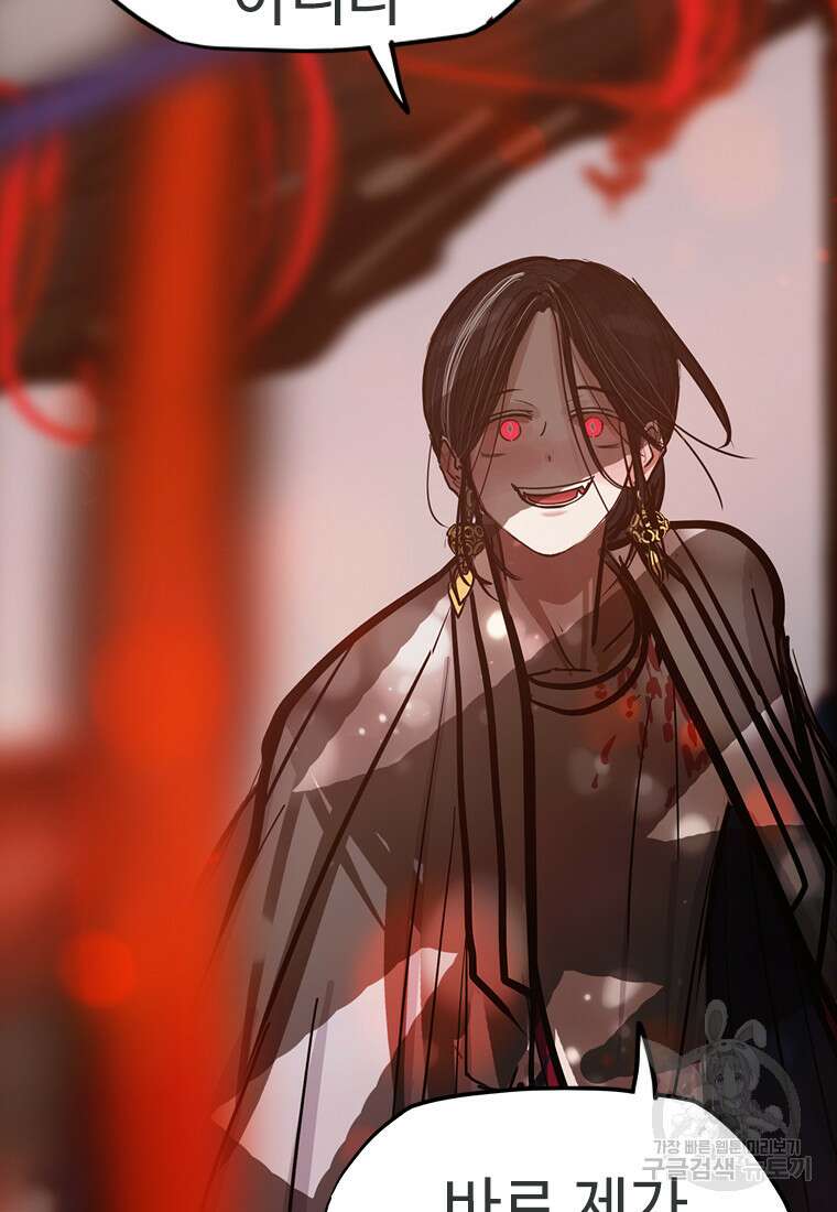 객 18화 16