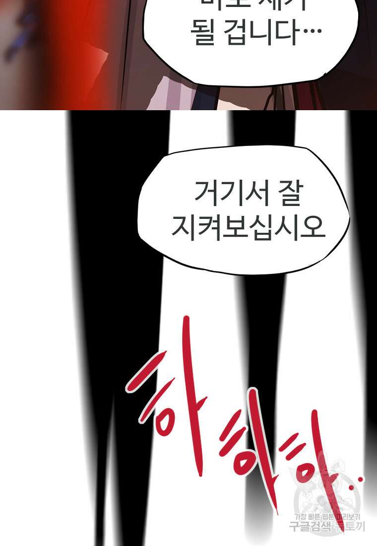 객 18화 17