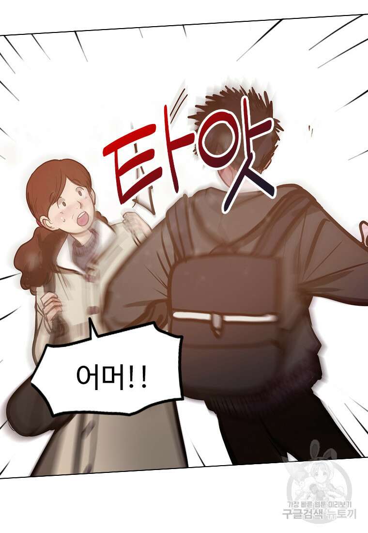객 18화 33