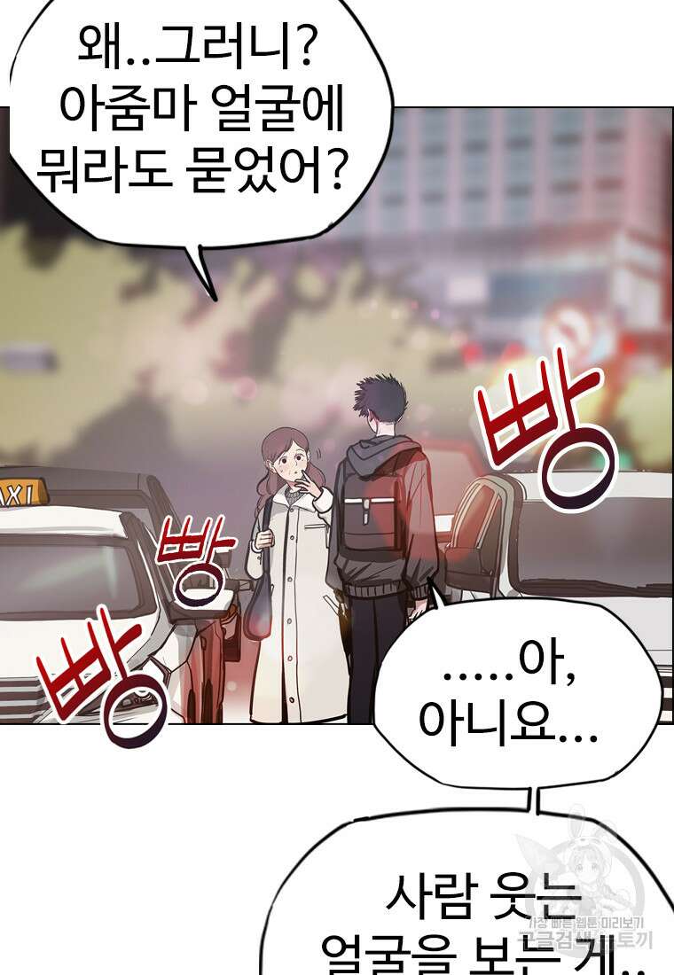 객 18화 39