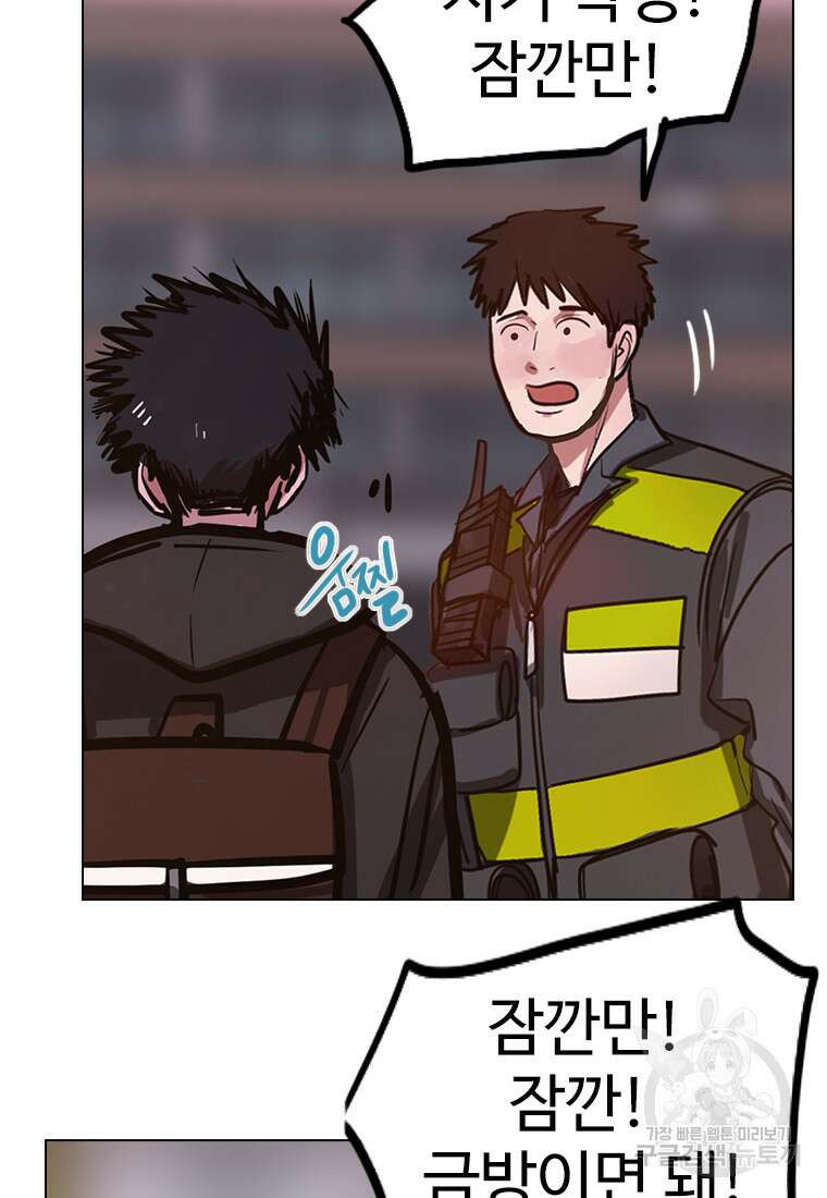 객 18화 47