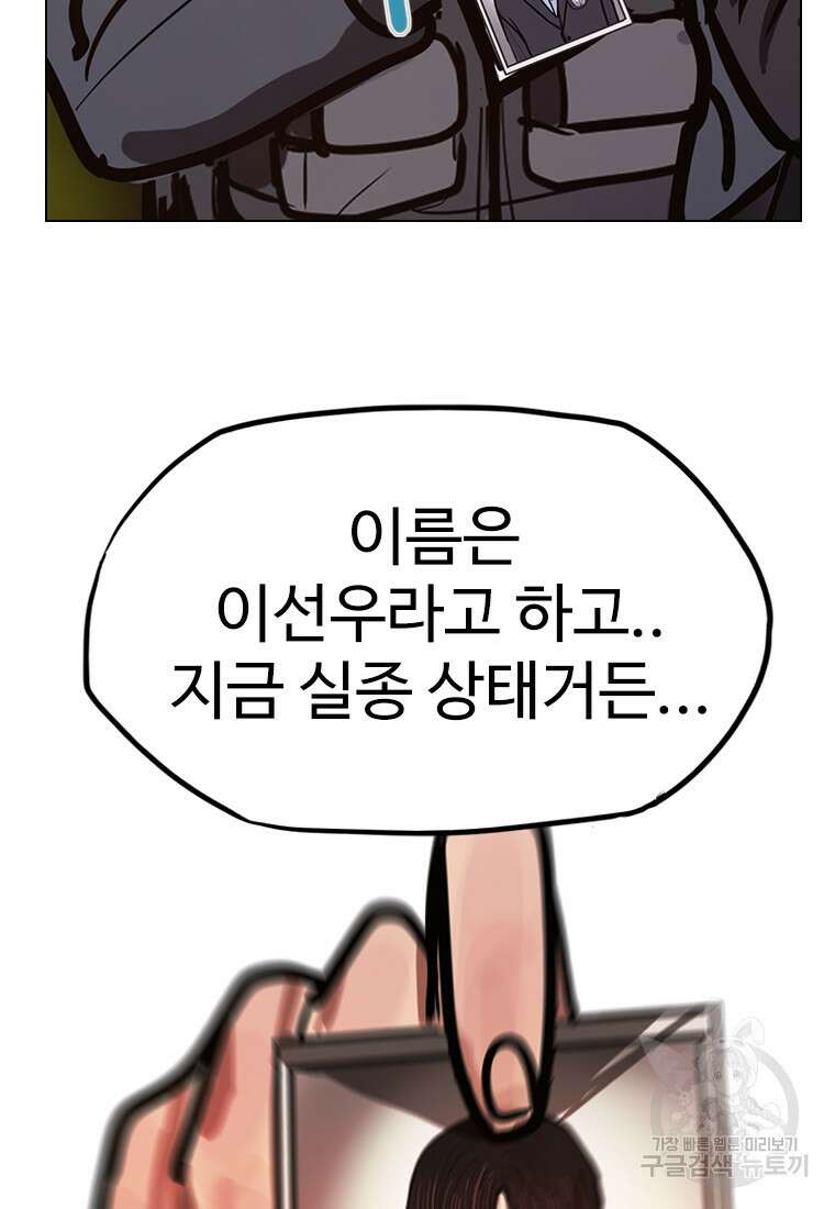 객 18화 49