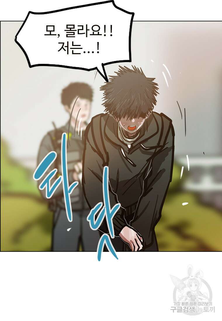 객 18화 53