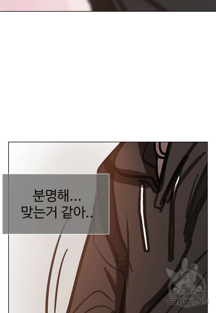 객 18화 69
