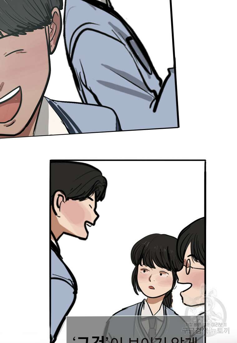 객 18화 75