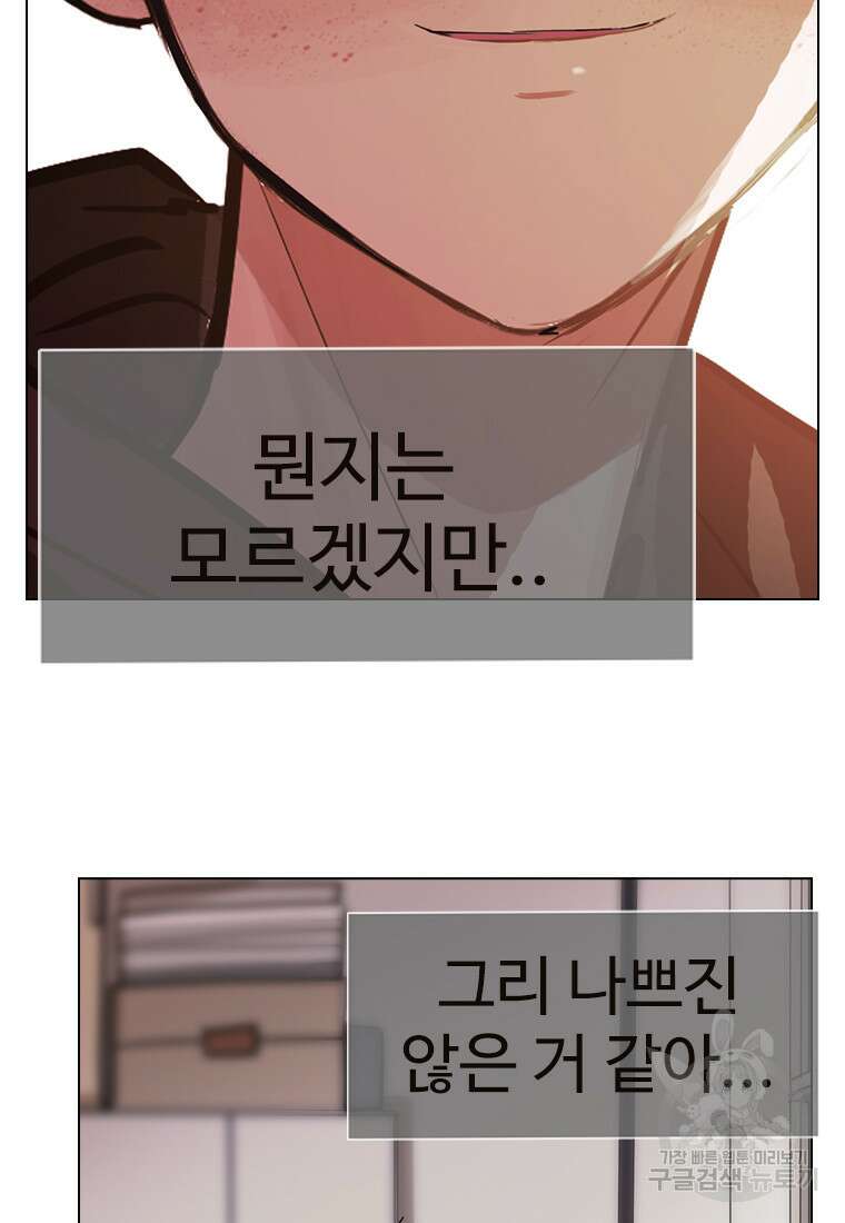 객 18화 77