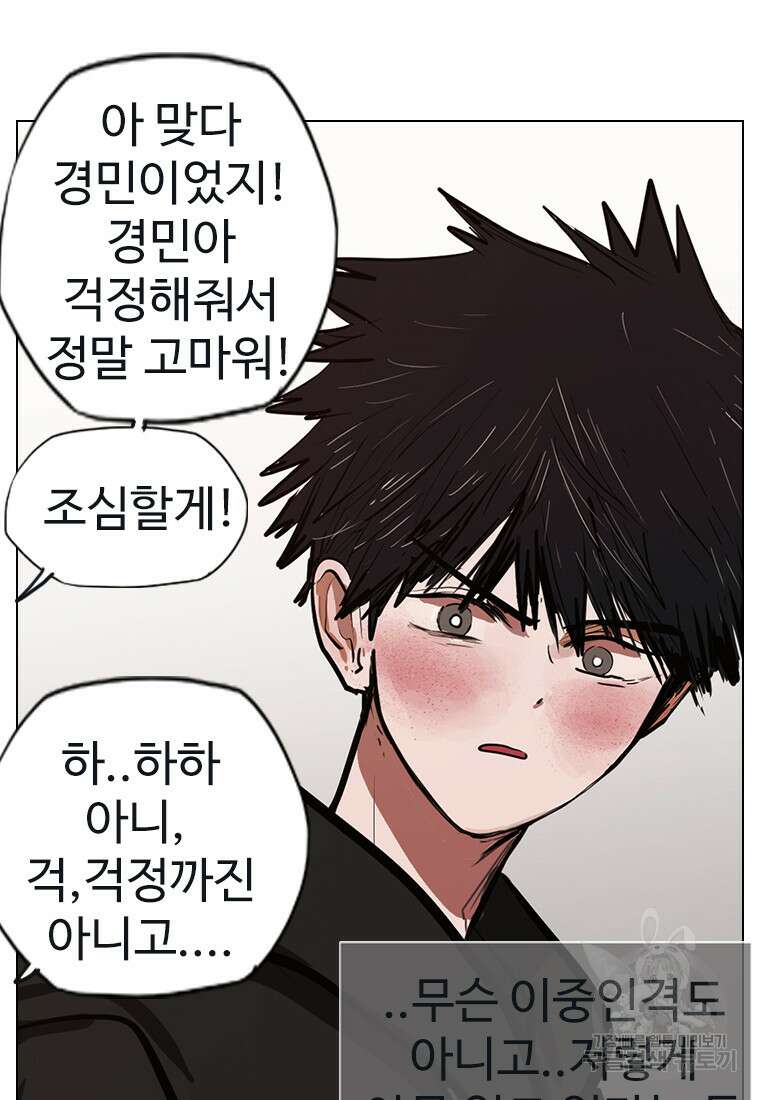 객 18화 81