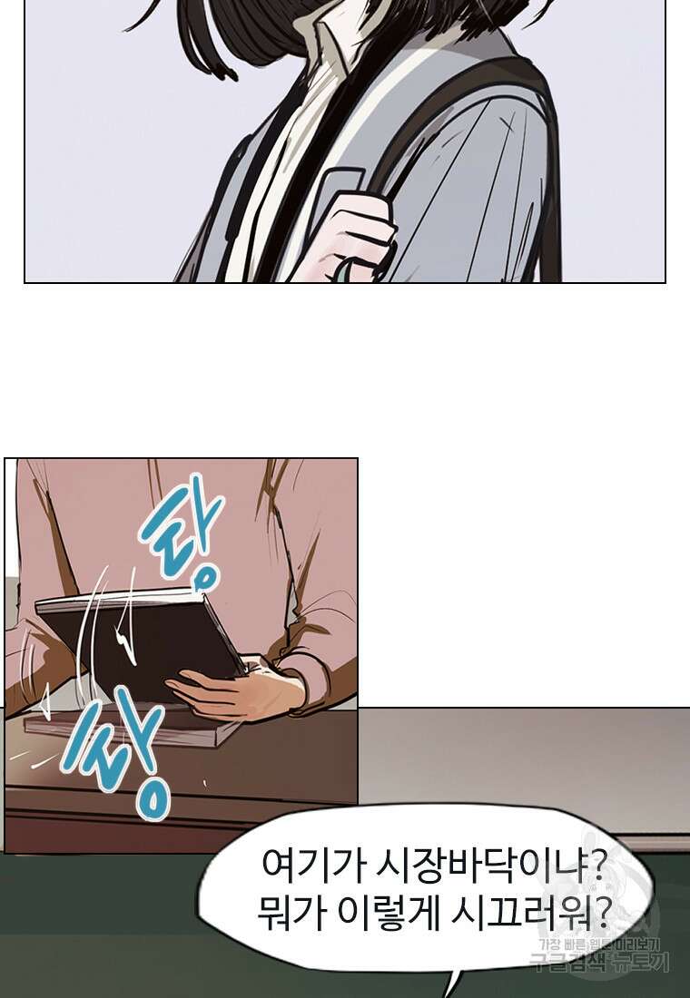 객 18화 84