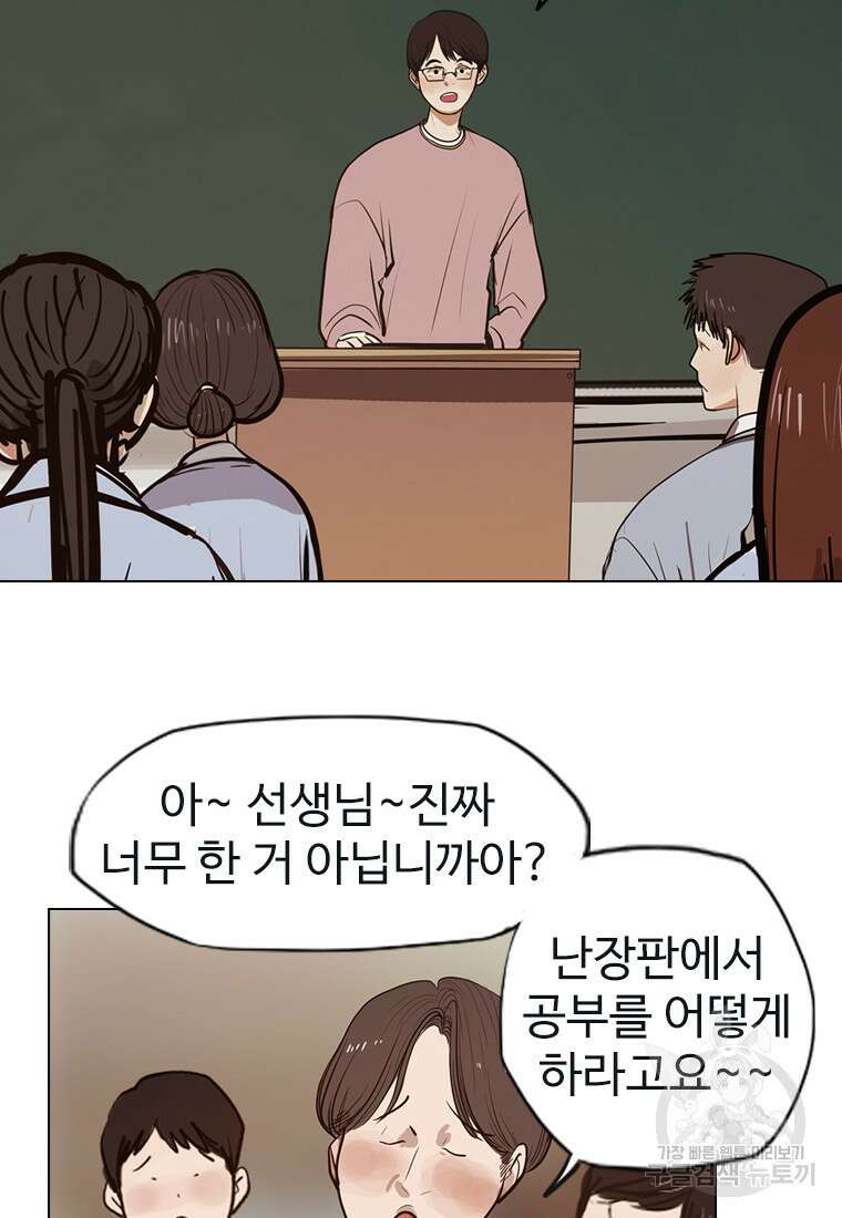 객 18화 85