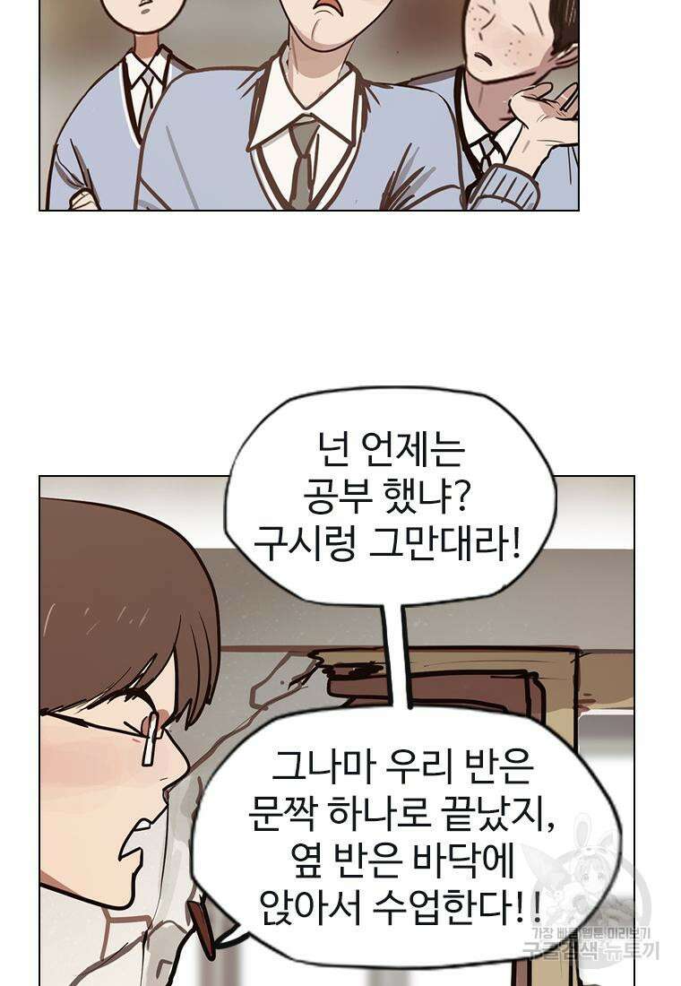 객 18화 86