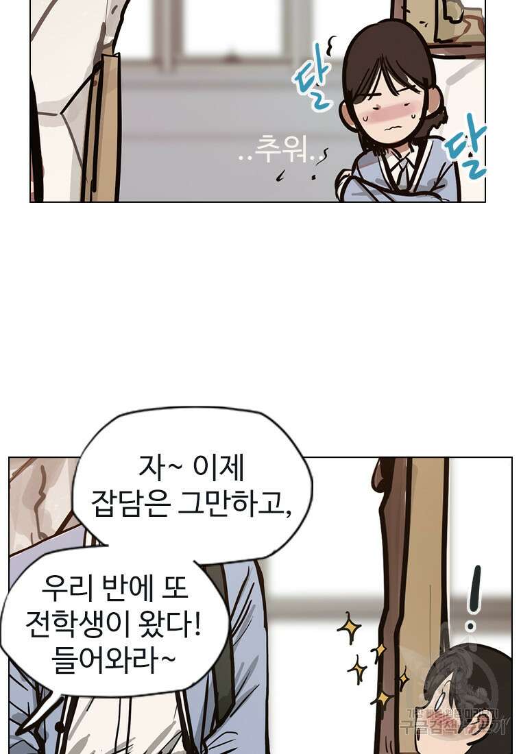 객 18화 87