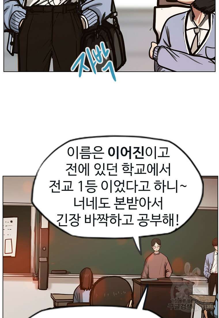 객 18화 88