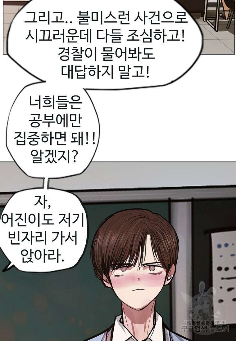 객 18화 89