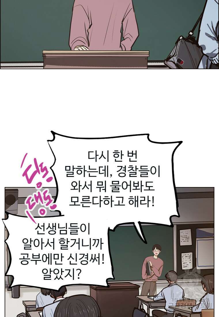 객 18화 94