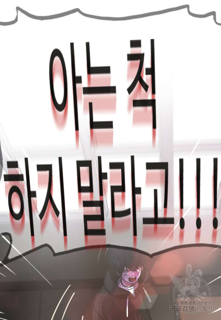 객 18화 104