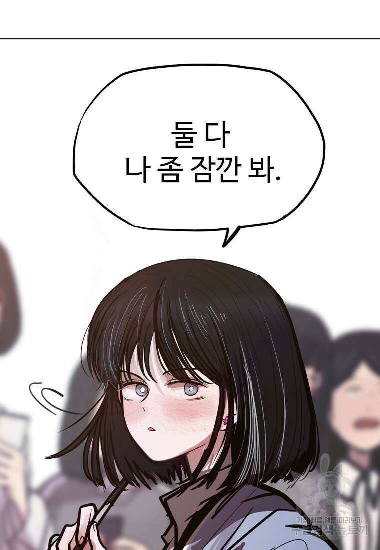 객 18화 108