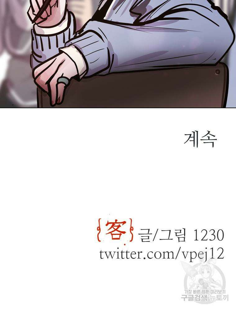 객 18화 109