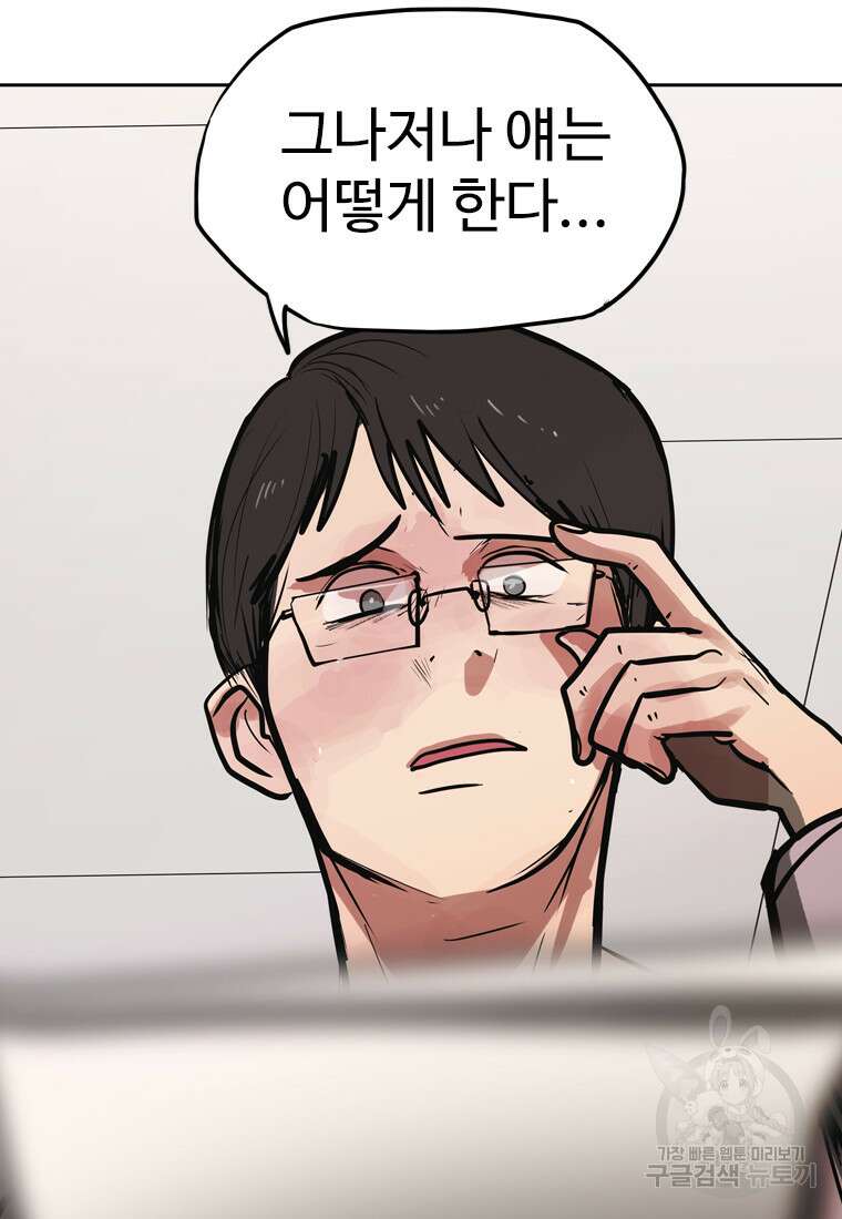 객 28화 3