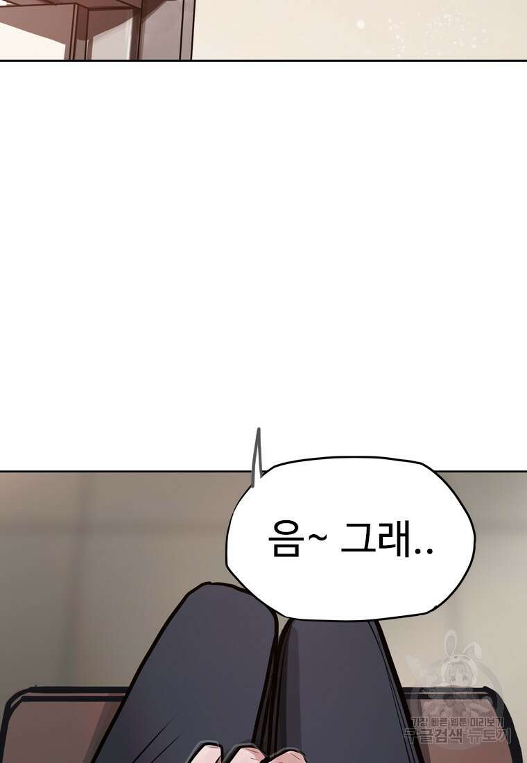 객 28화 17