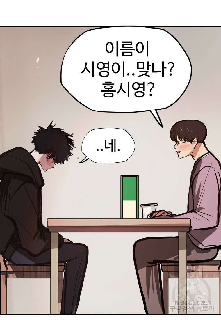 객 28화 19