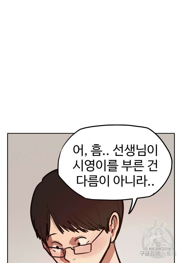 객 28화 20