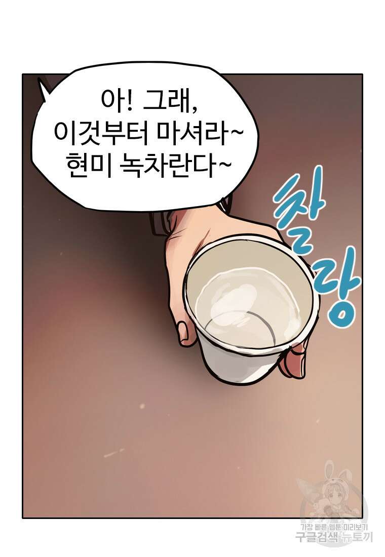객 28화 22