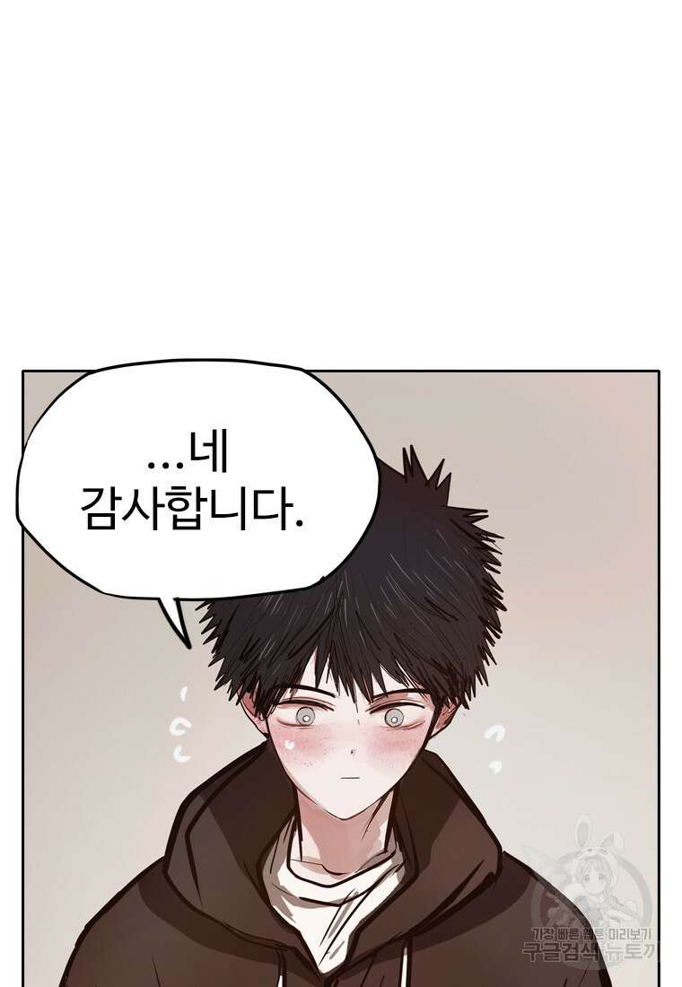 객 28화 23
