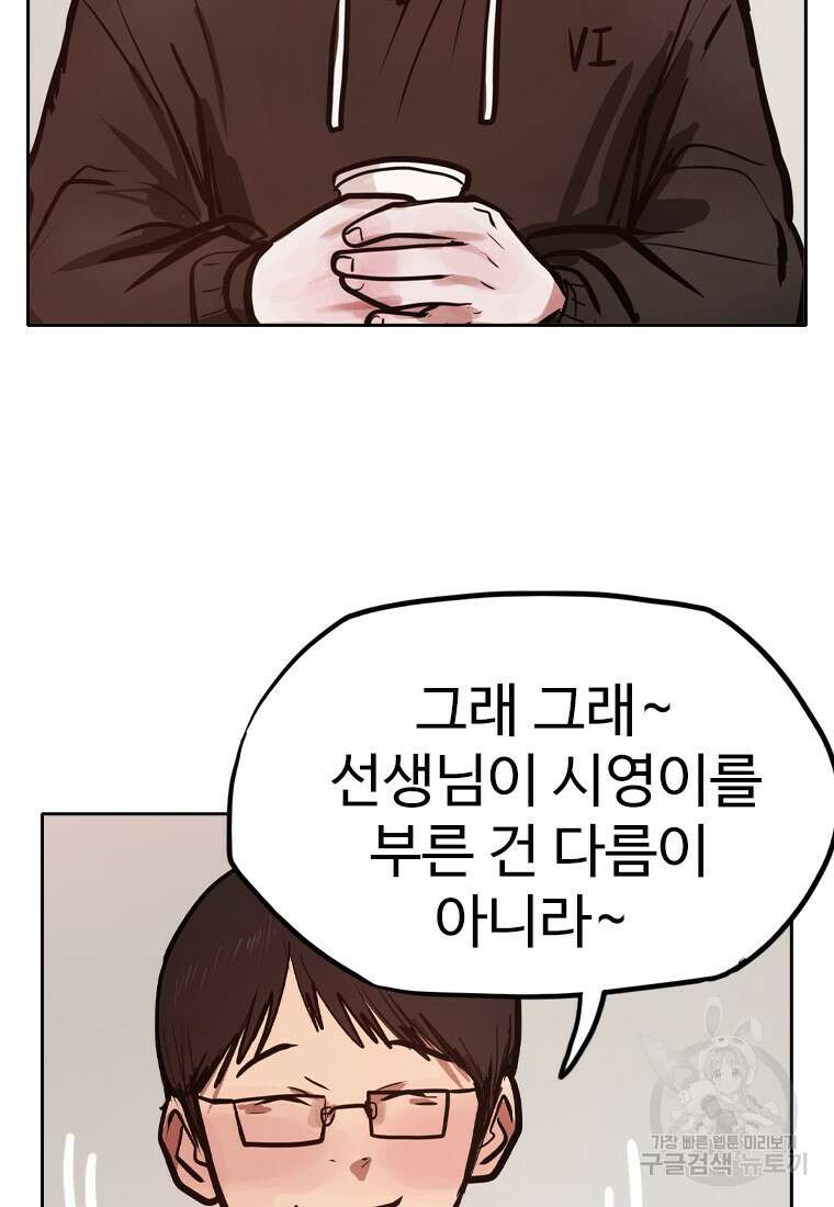 객 28화 24