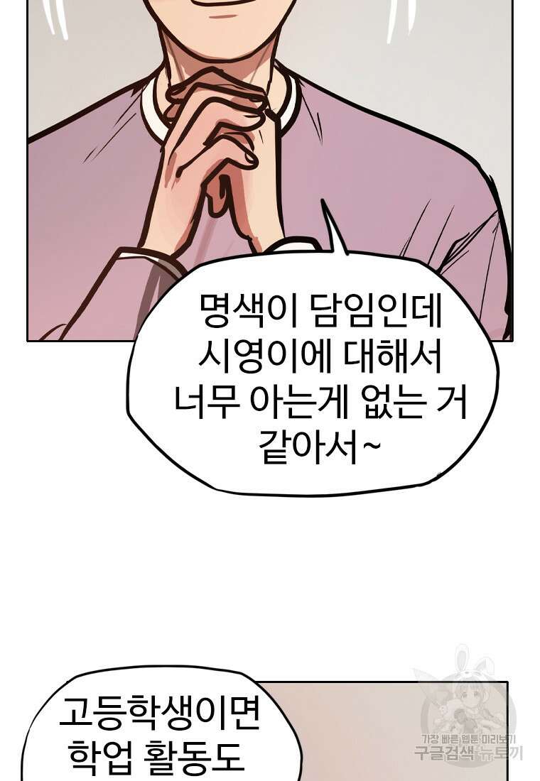 객 28화 25