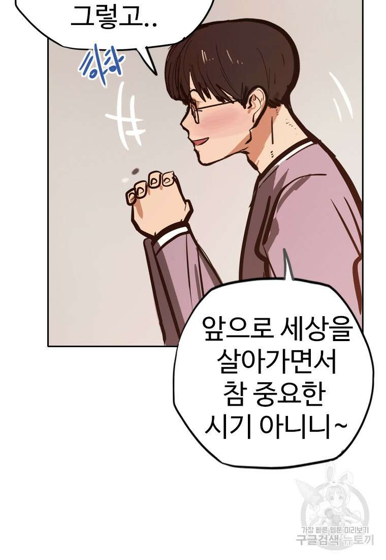 객 28화 26