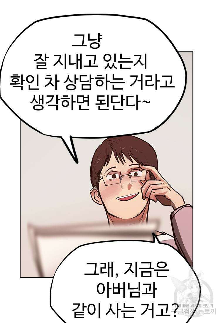 객 28화 28