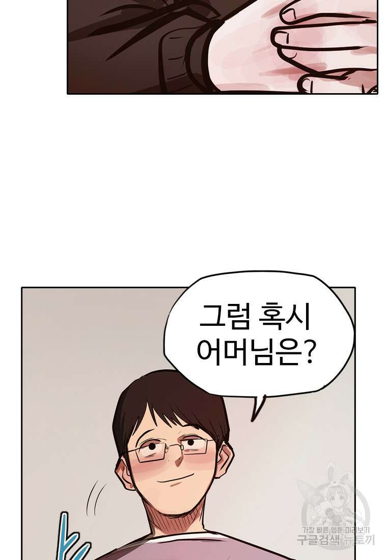 객 28화 30