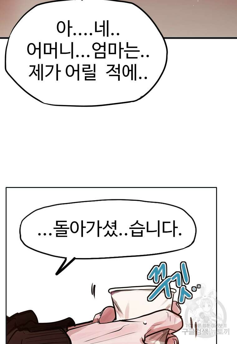 객 28화 33