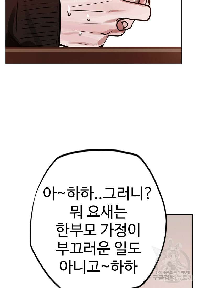 객 28화 34