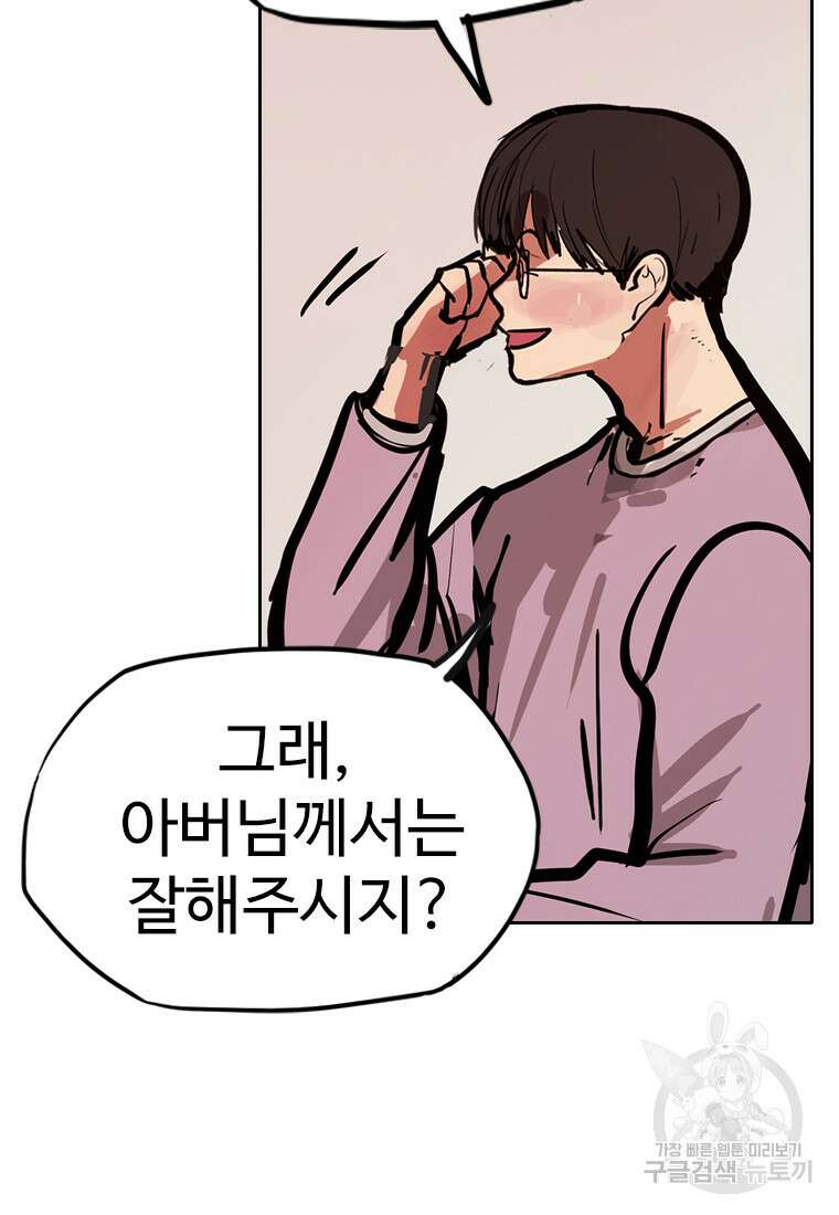 객 28화 35