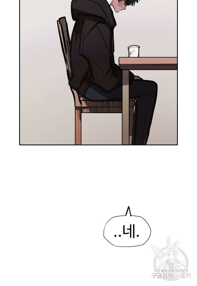 객 28화 37