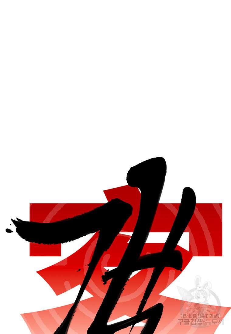 객 28화 38
