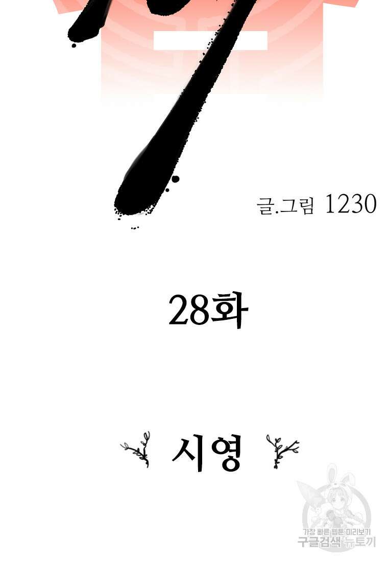 객 28화 39