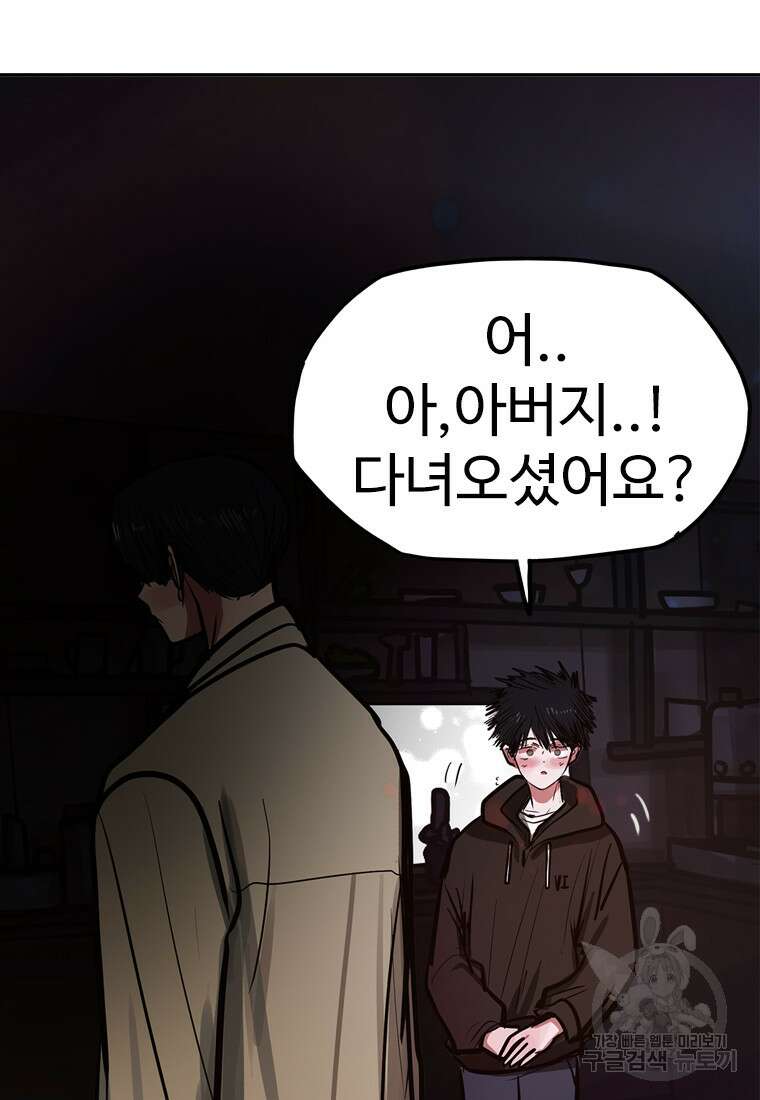객 28화 59