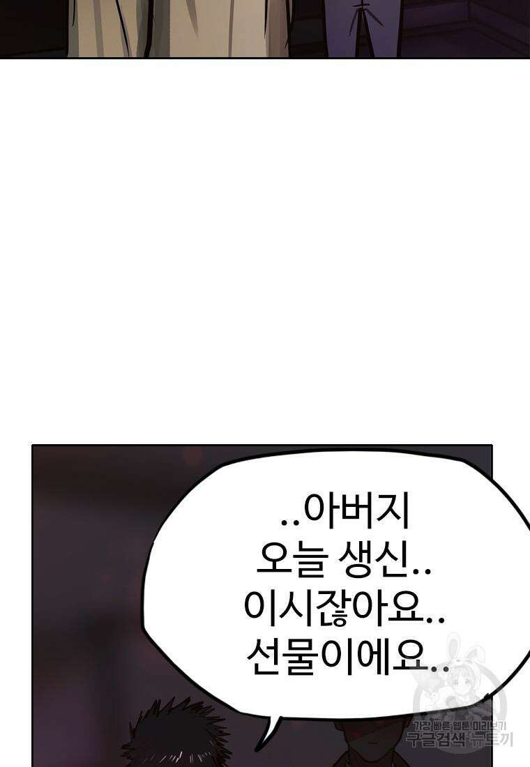 객 28화 60