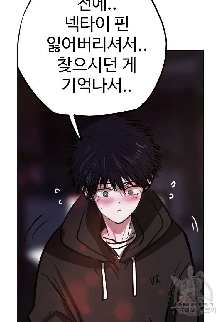 객 28화 62