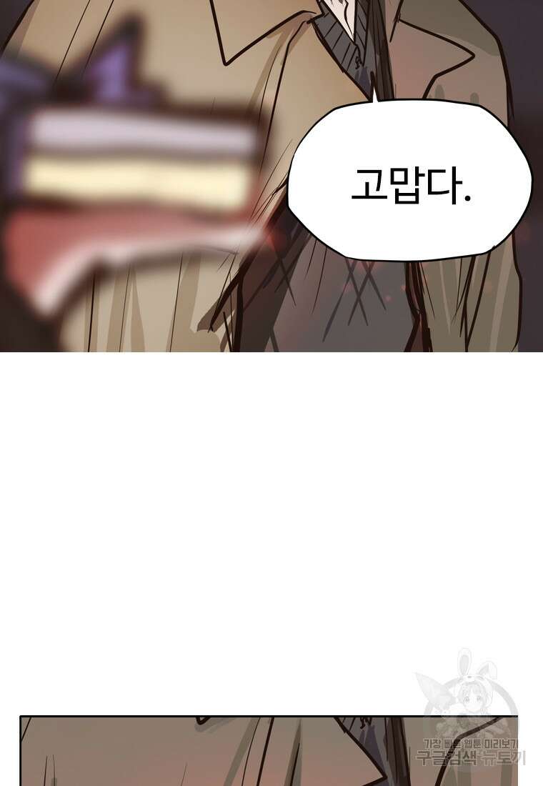 객 28화 64